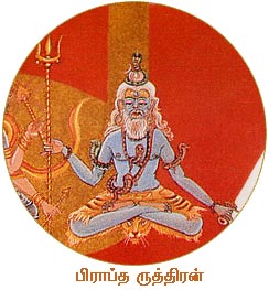 Braddha Rudra, Old Shiva